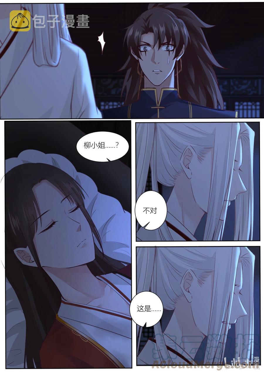 134 第134话8