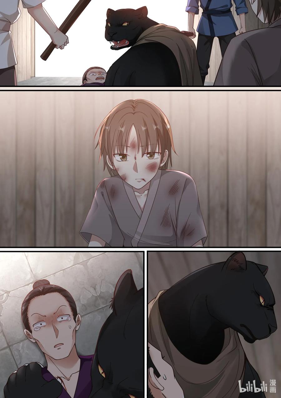076 第76话4