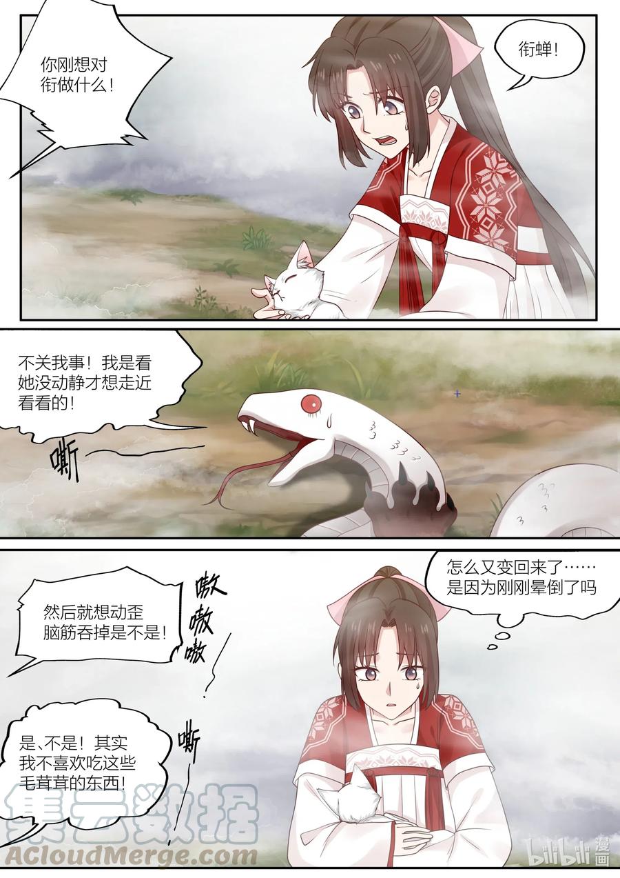 086 第86话3