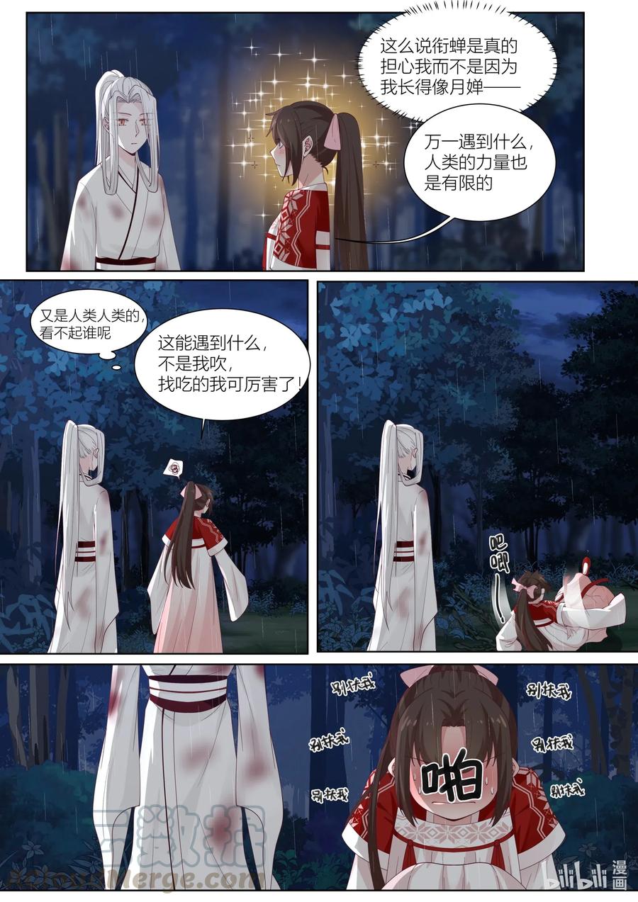 107 第107话4