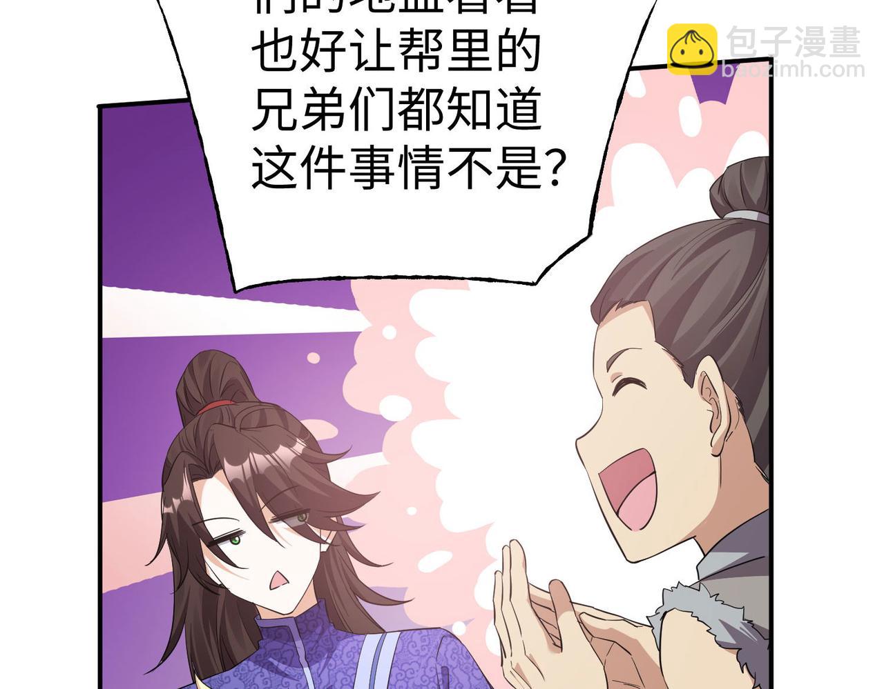 32威震虎帮60