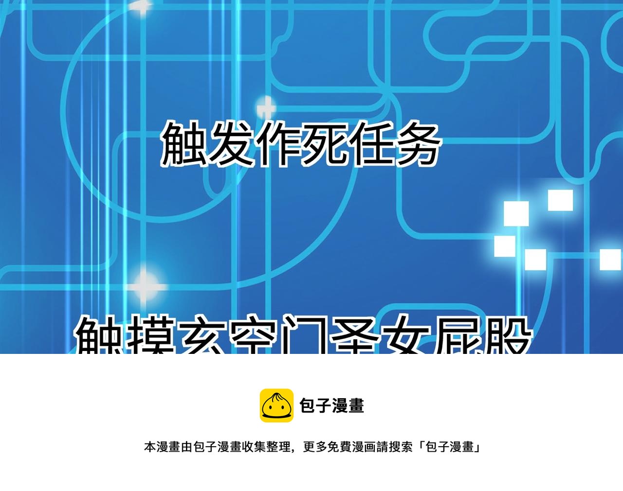01 圣女沐浴我拉帘！60