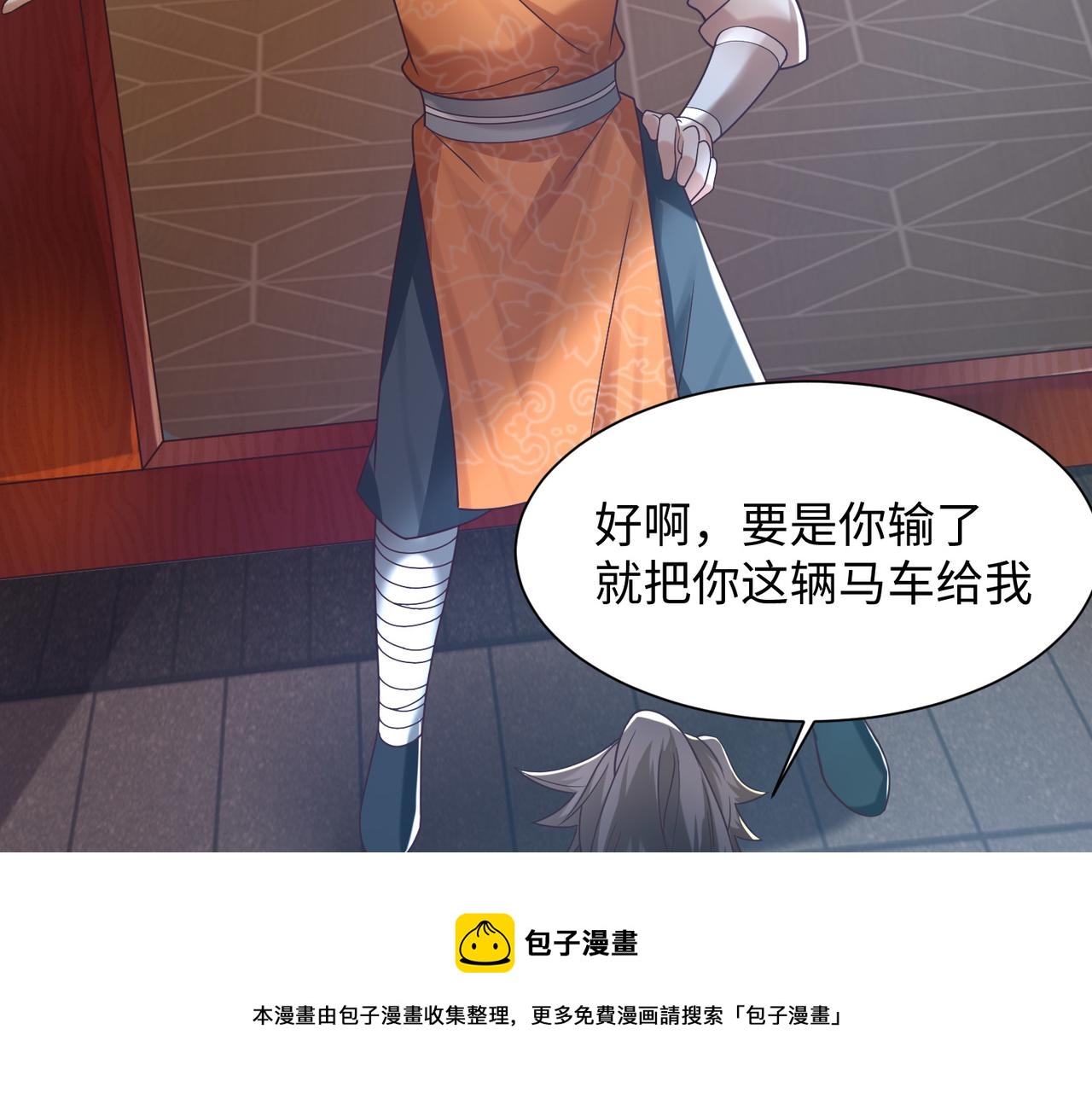 08 在座各位都是垃圾!140