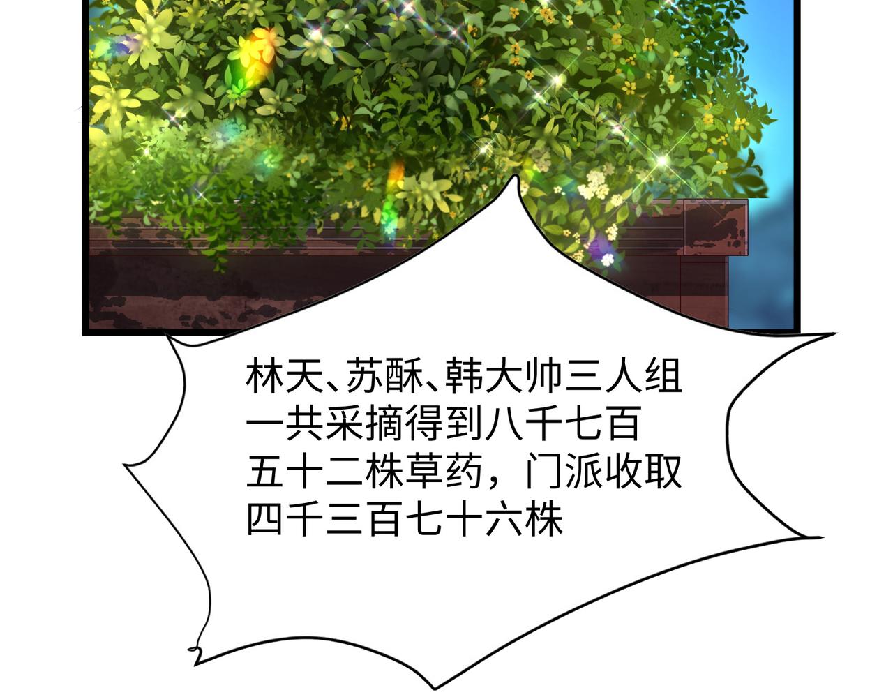 11 激战汪盟！38