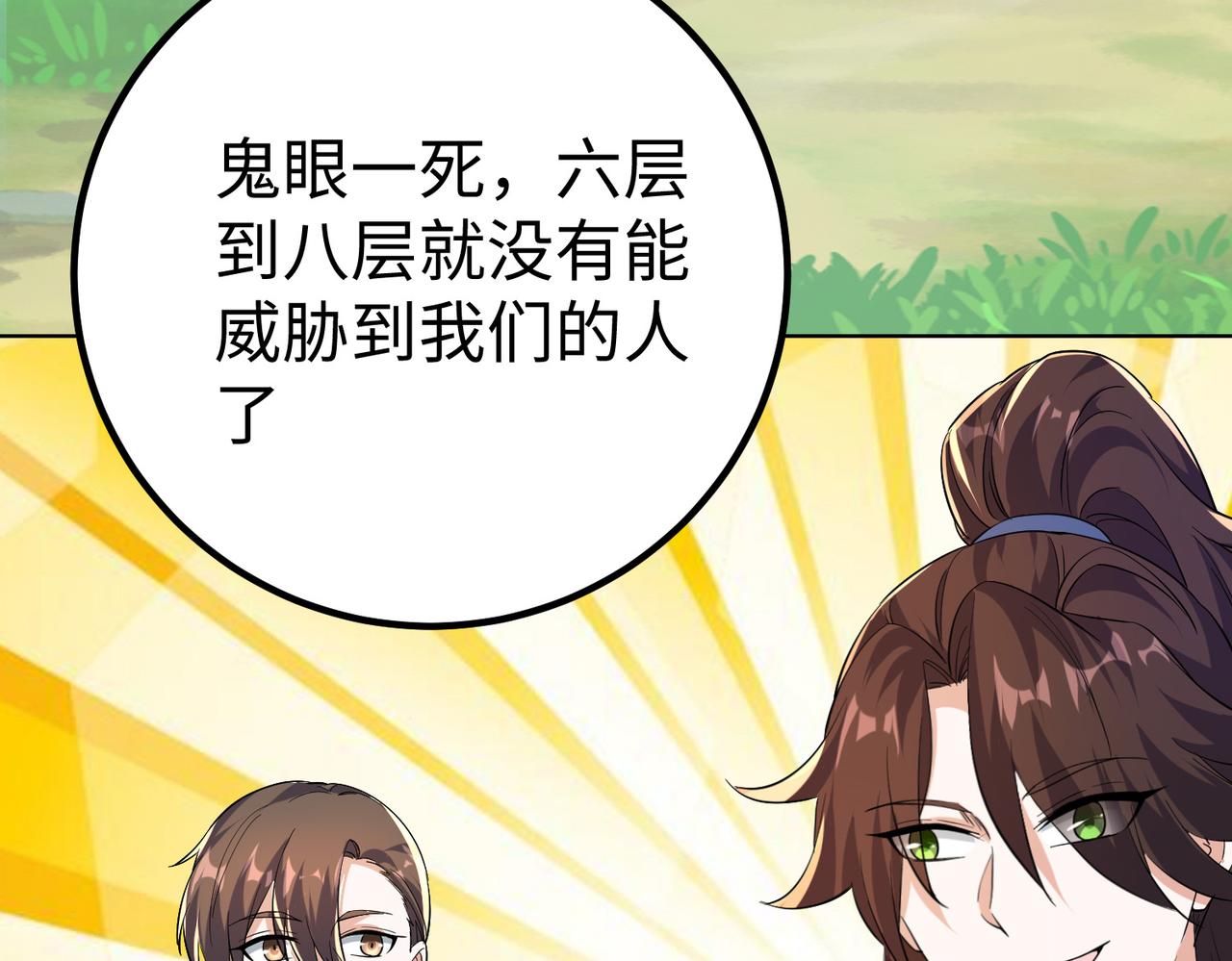 33将计就计！43