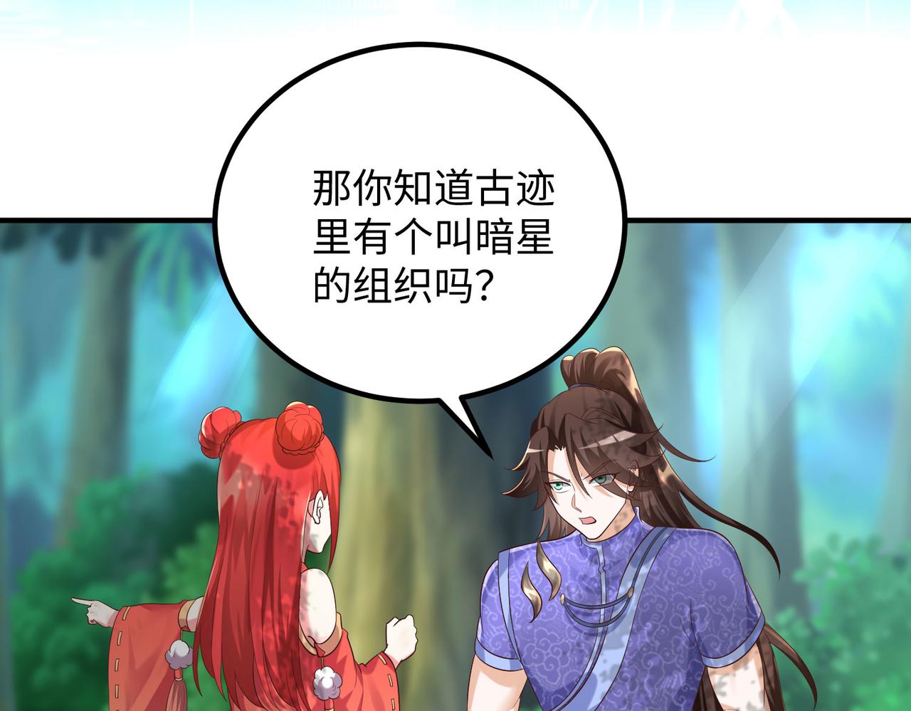 24暗星杀手总部114