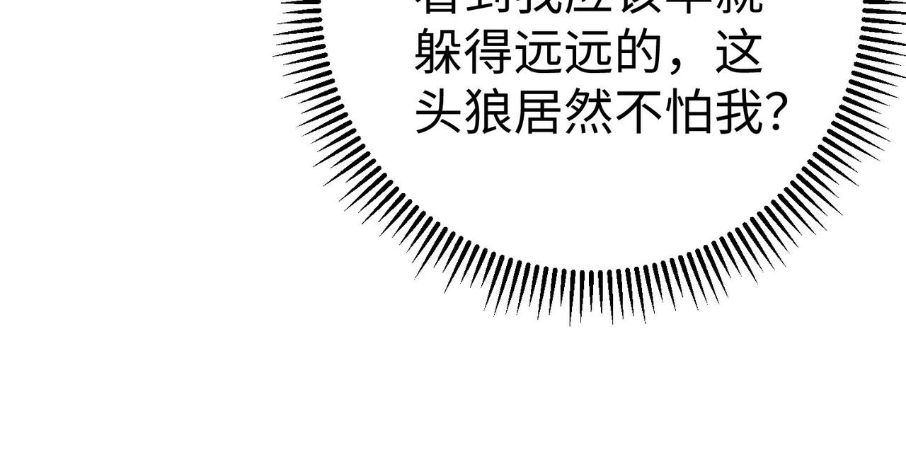 42 功法逆行“玄华决”40