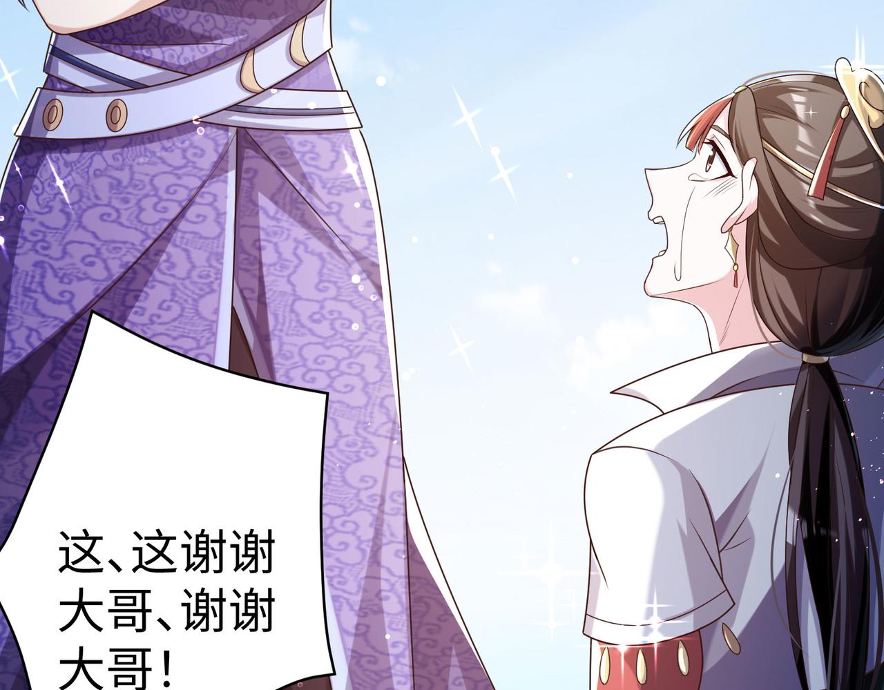 32威震虎帮103
