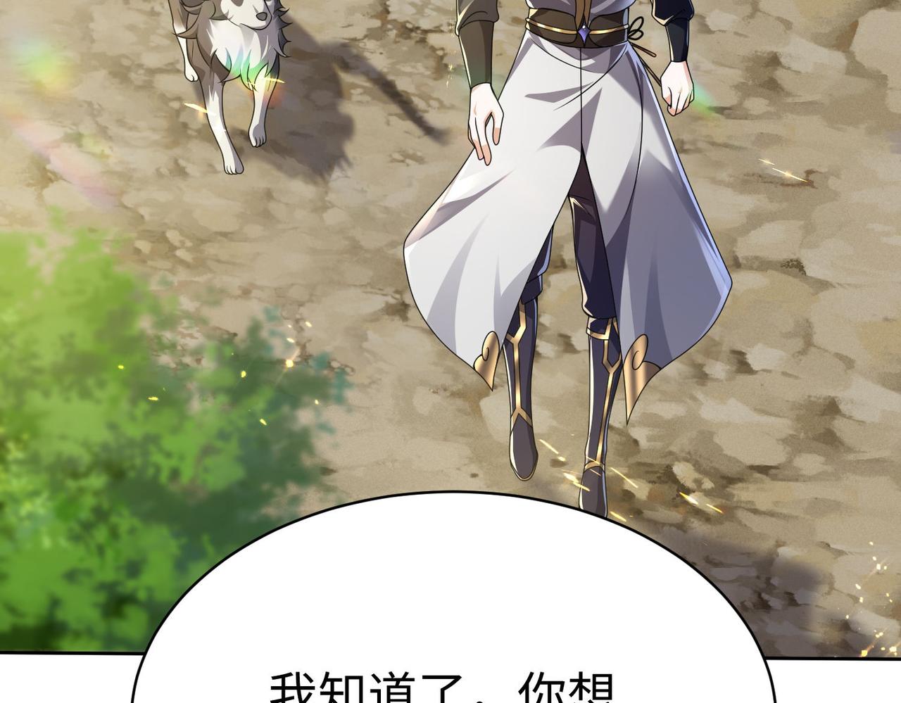 42 功法逆行“玄华决”47