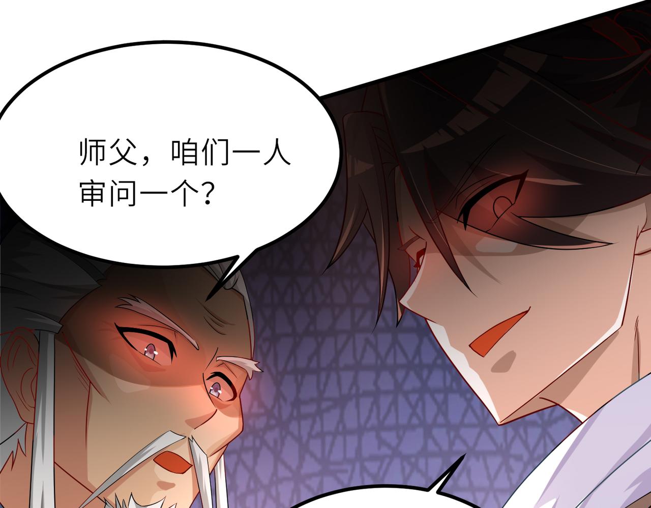 06 长痔疮的长老？！112