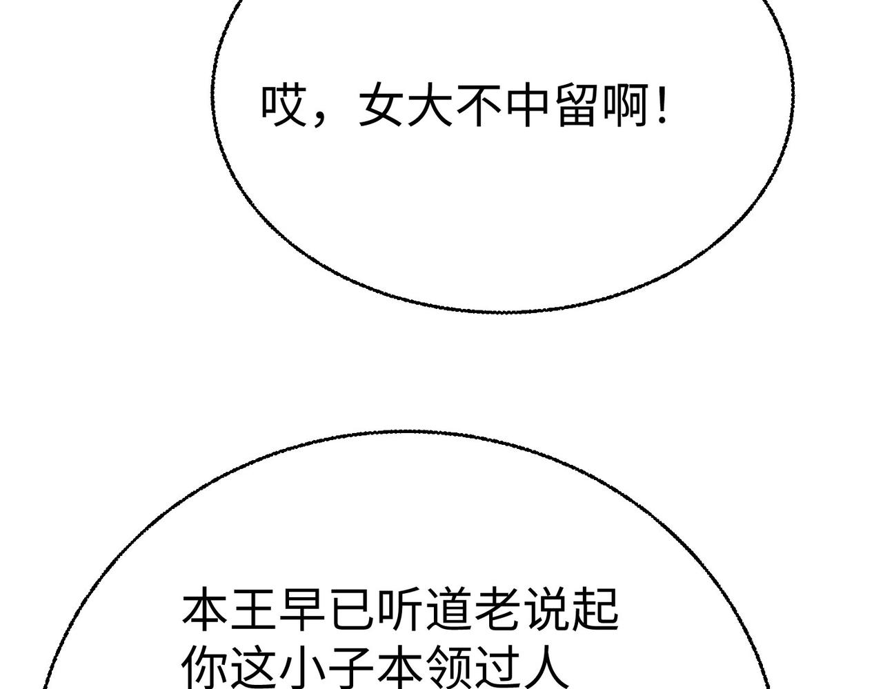 27大婚出征！129