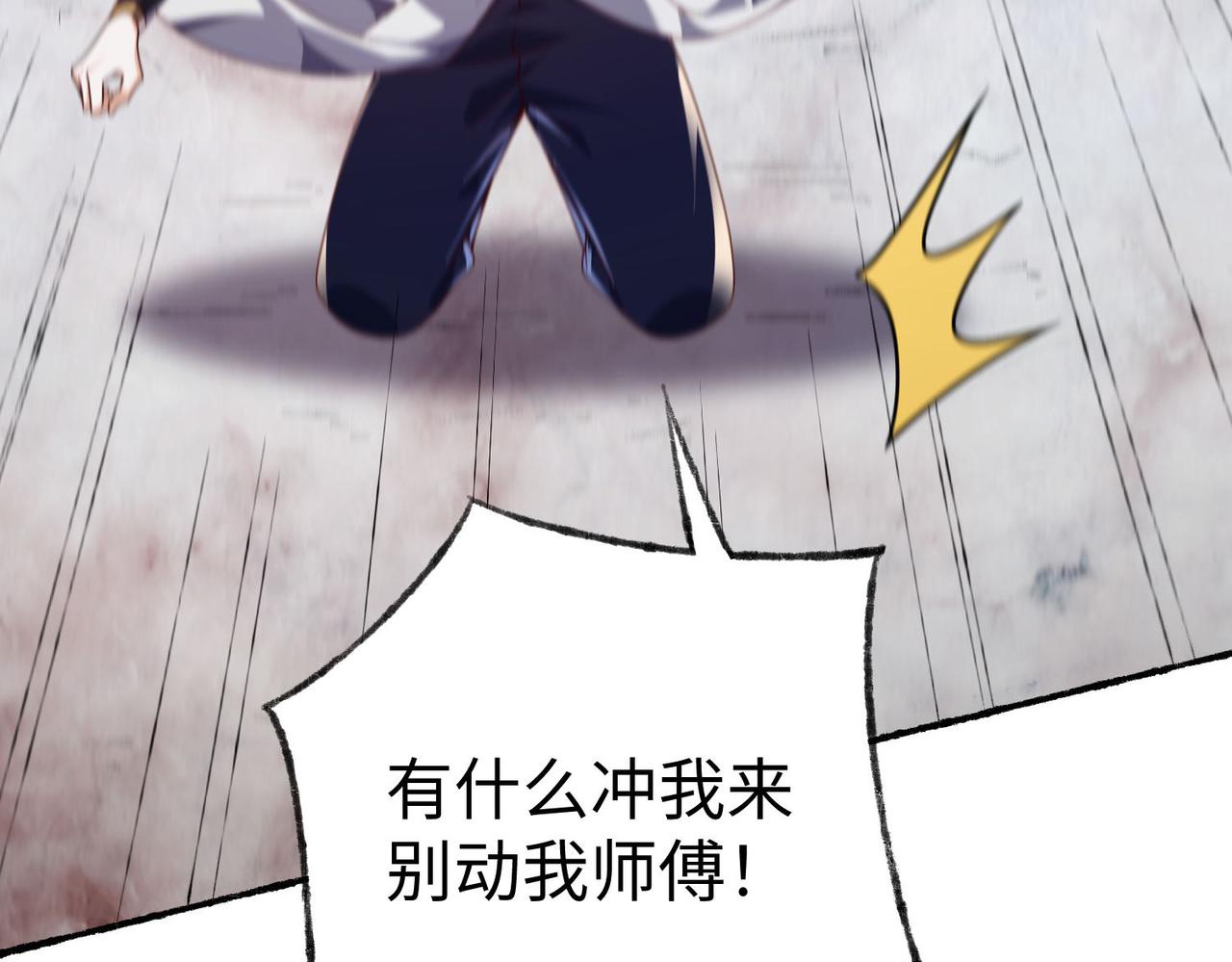 43救师心切68
