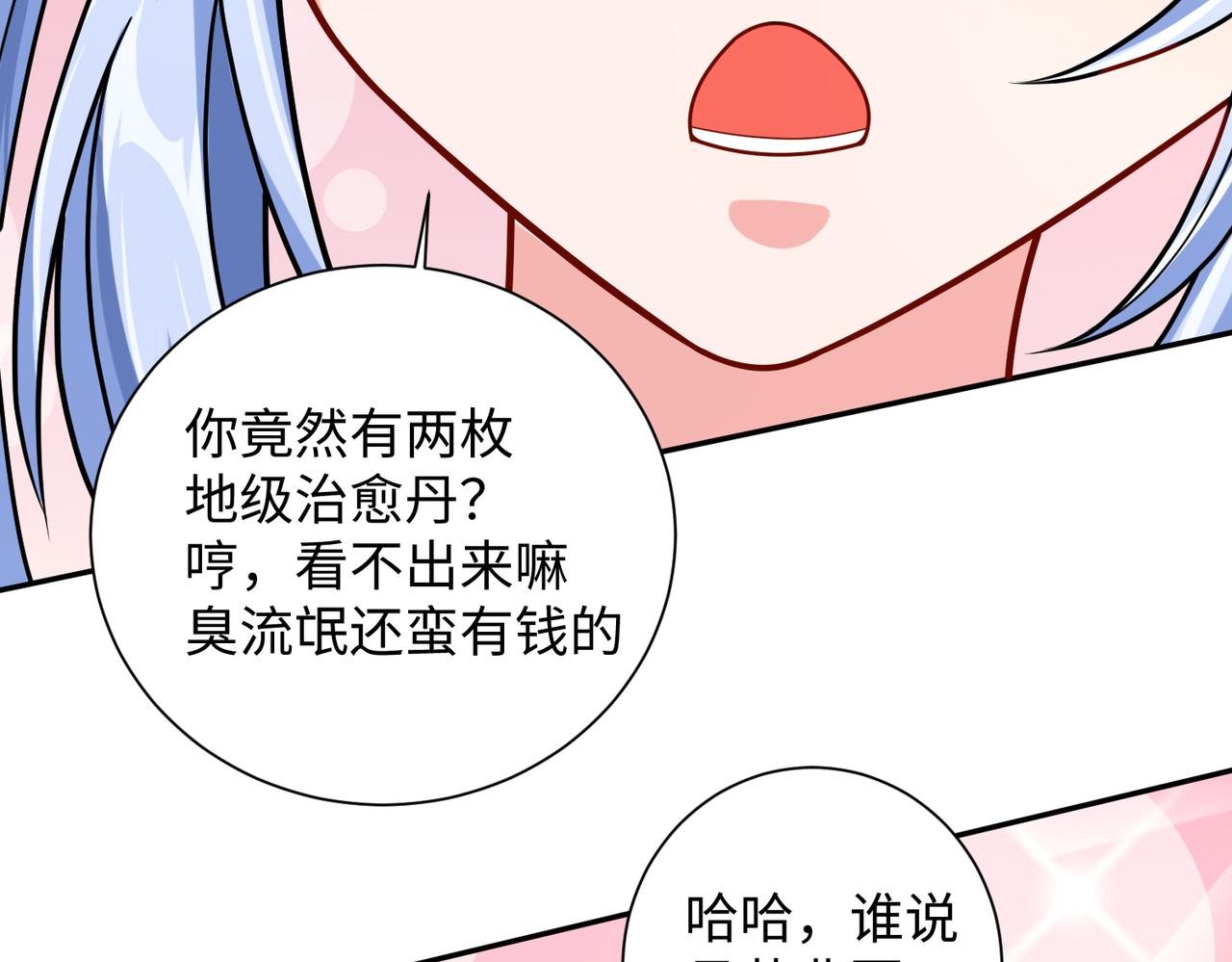 12 刑法部“美救英雄134