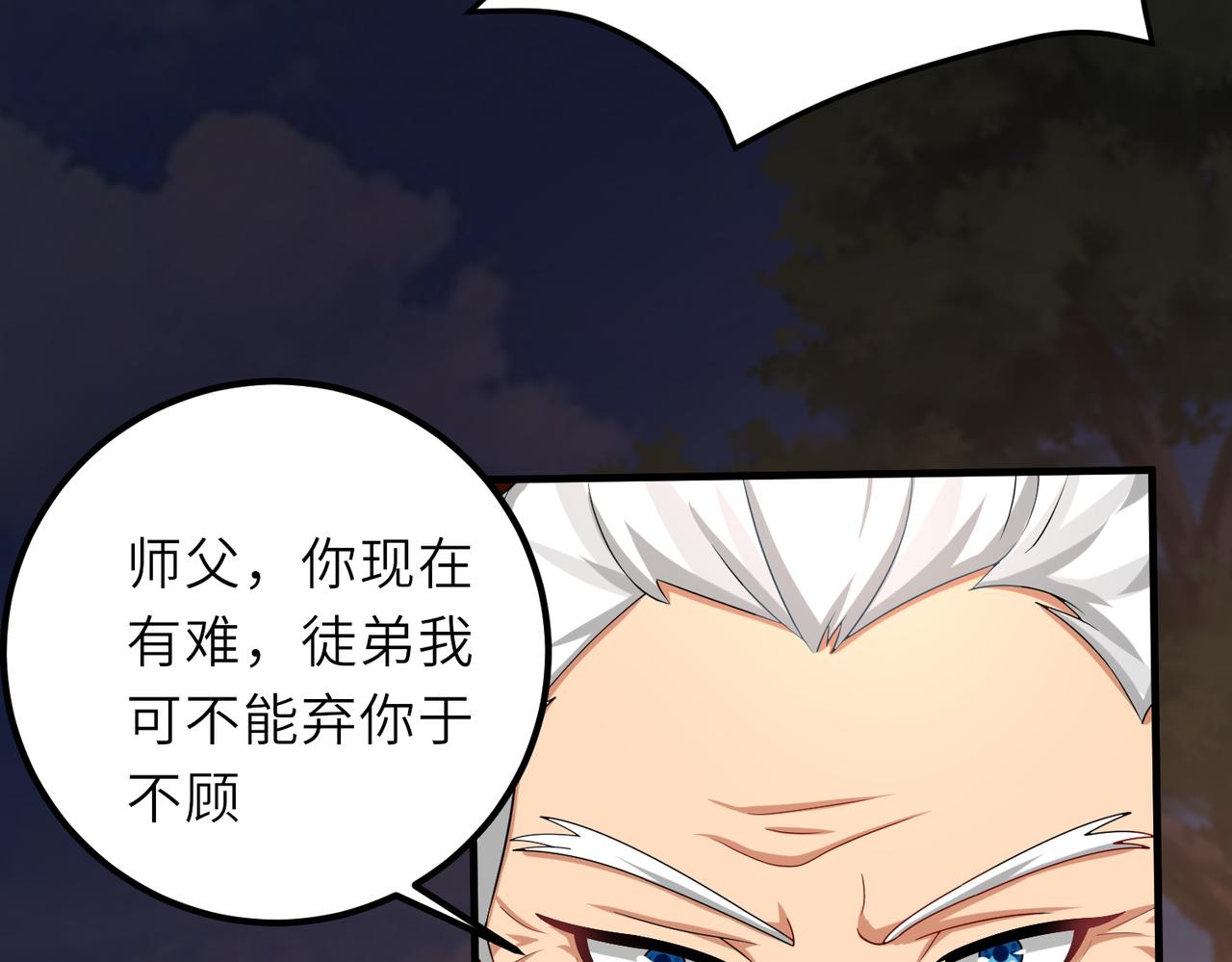 06 长痔疮的长老？！106