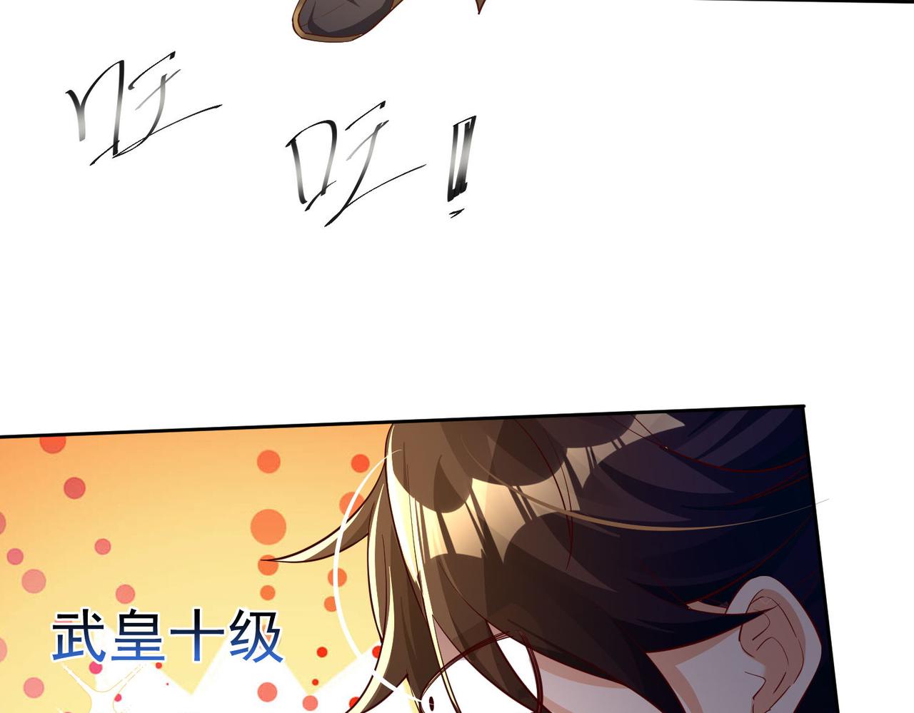 42 功法逆行“玄华决”77