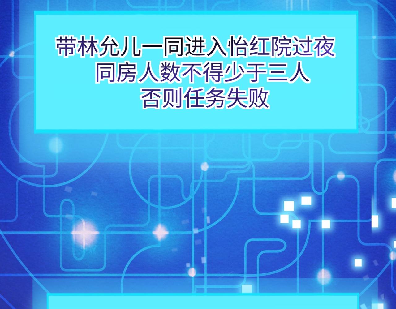 02 青楼一宿，十女同游！117