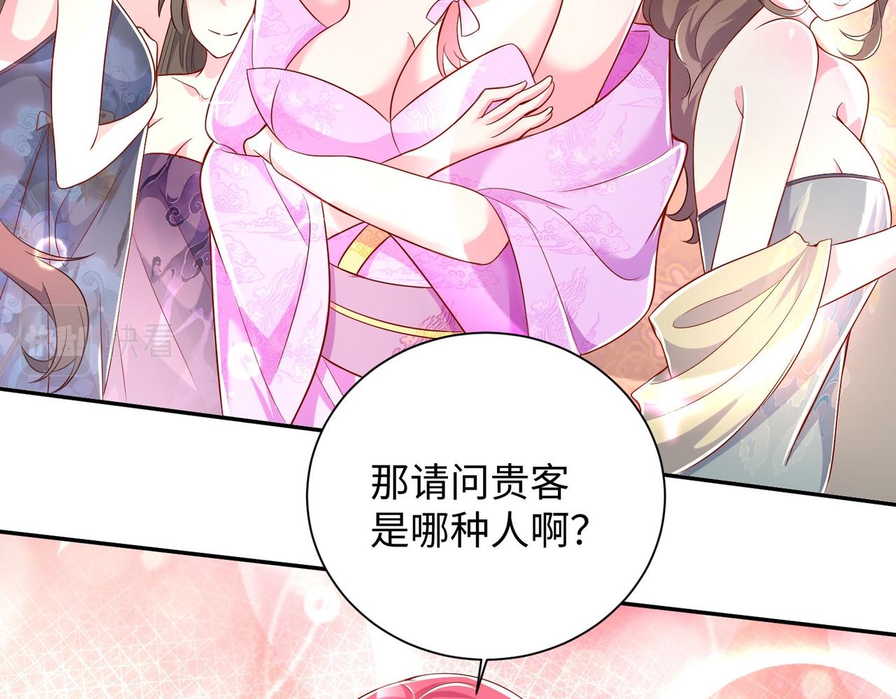 02 青楼一宿，十女同游！146