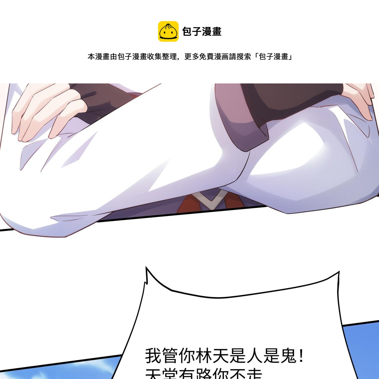 03 大闹婚队30