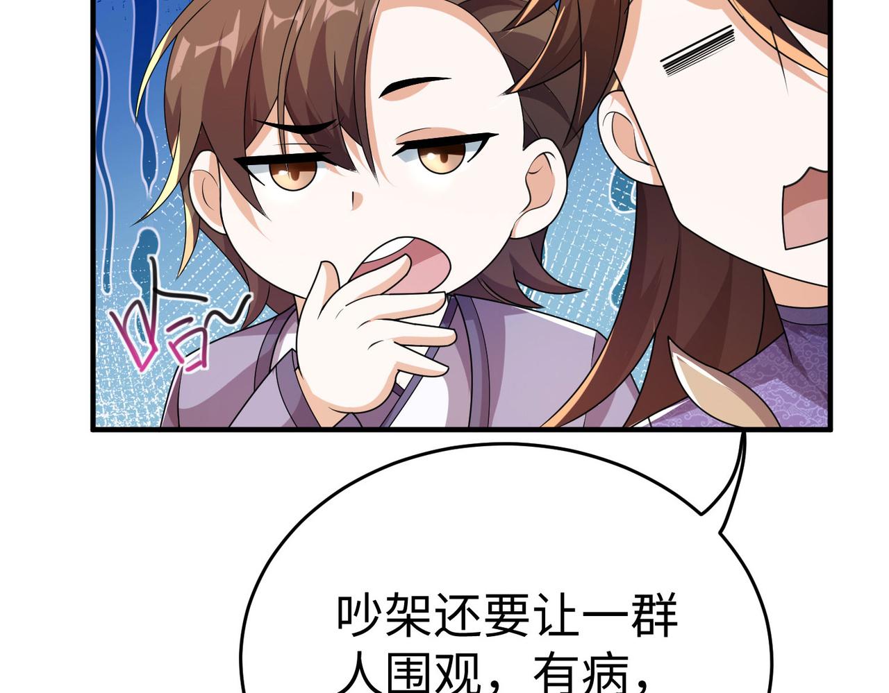 35杀马特人族1