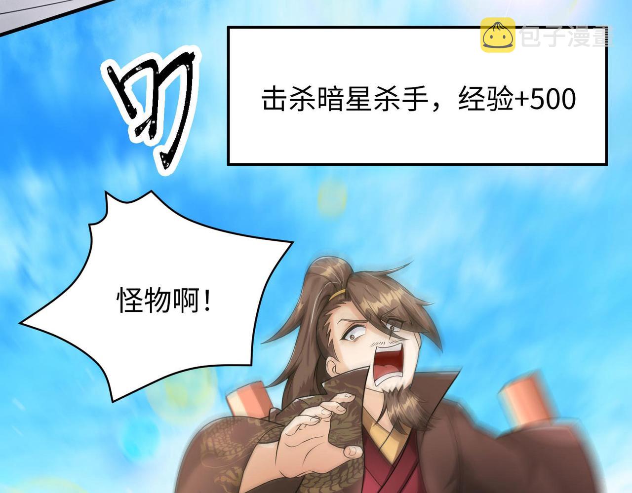 24暗星杀手总部32