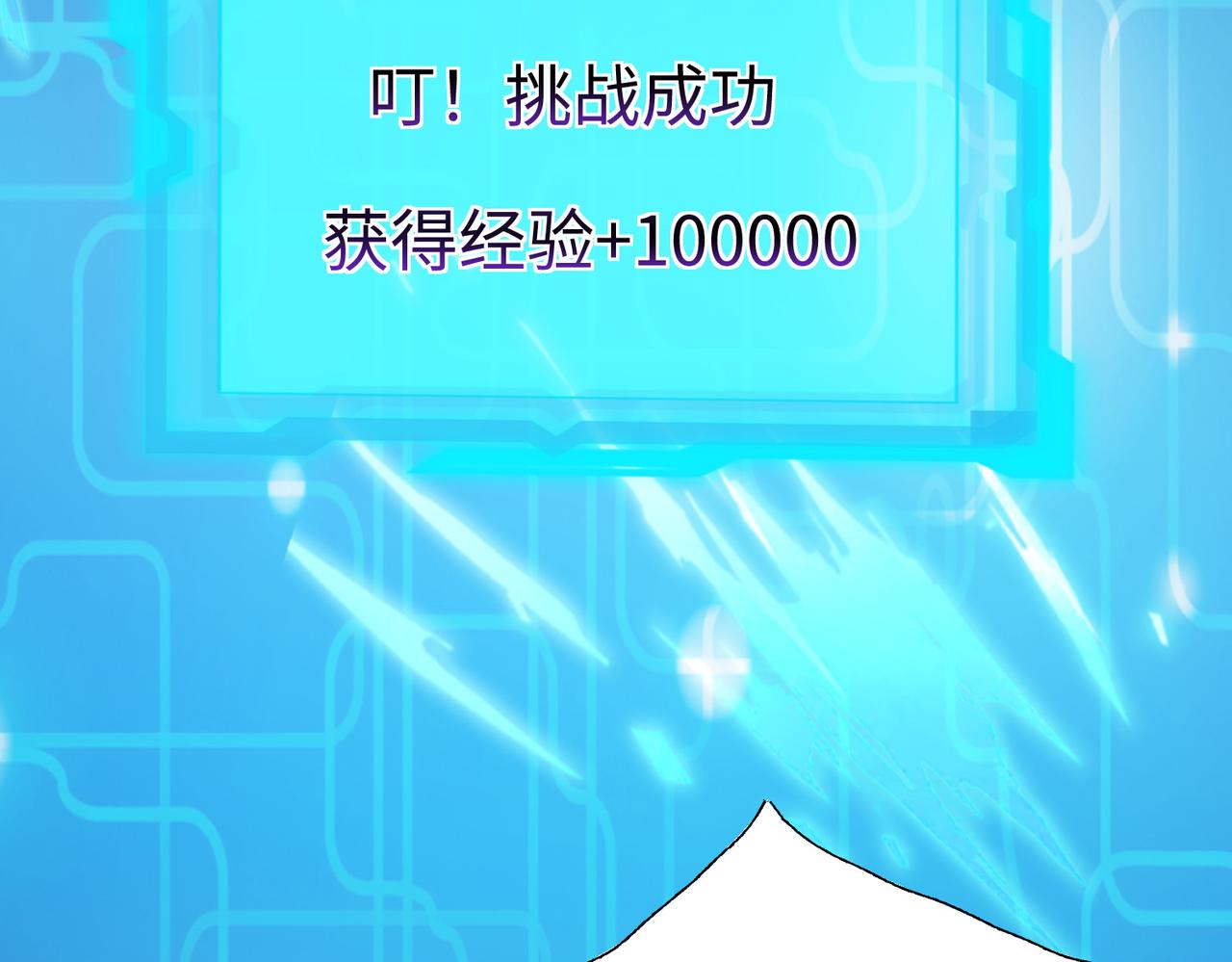 44 反派作死任务14