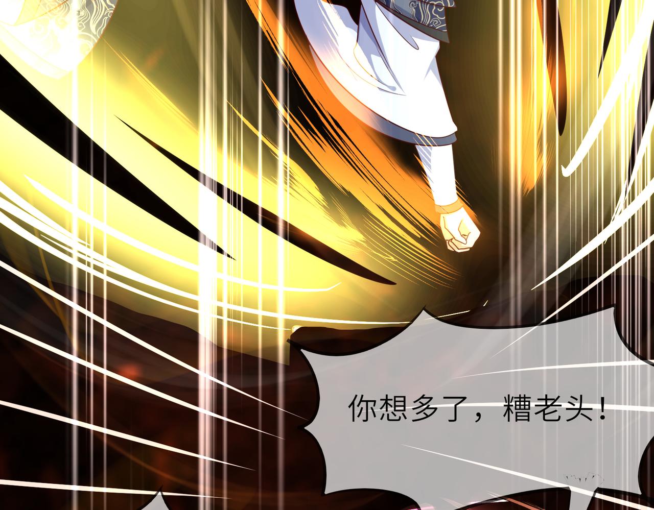 06 长痔疮的长老？！44