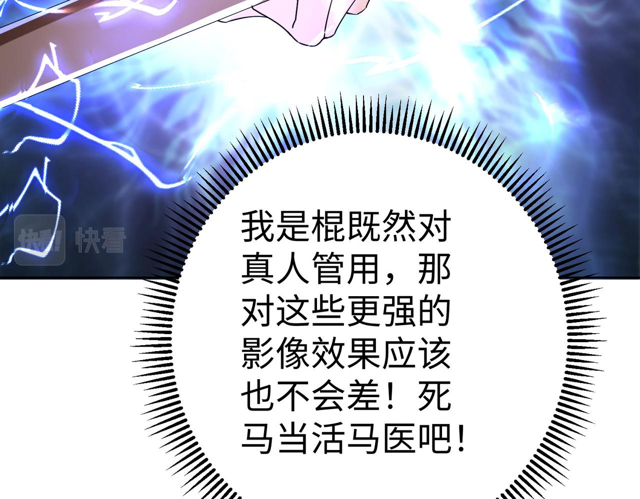 44 反派作死任务33