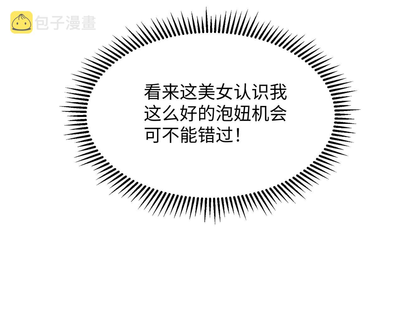 02 青楼一宿，十女同游！38