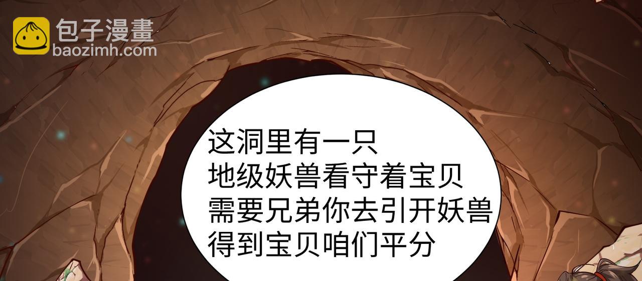 03 大闹婚队97