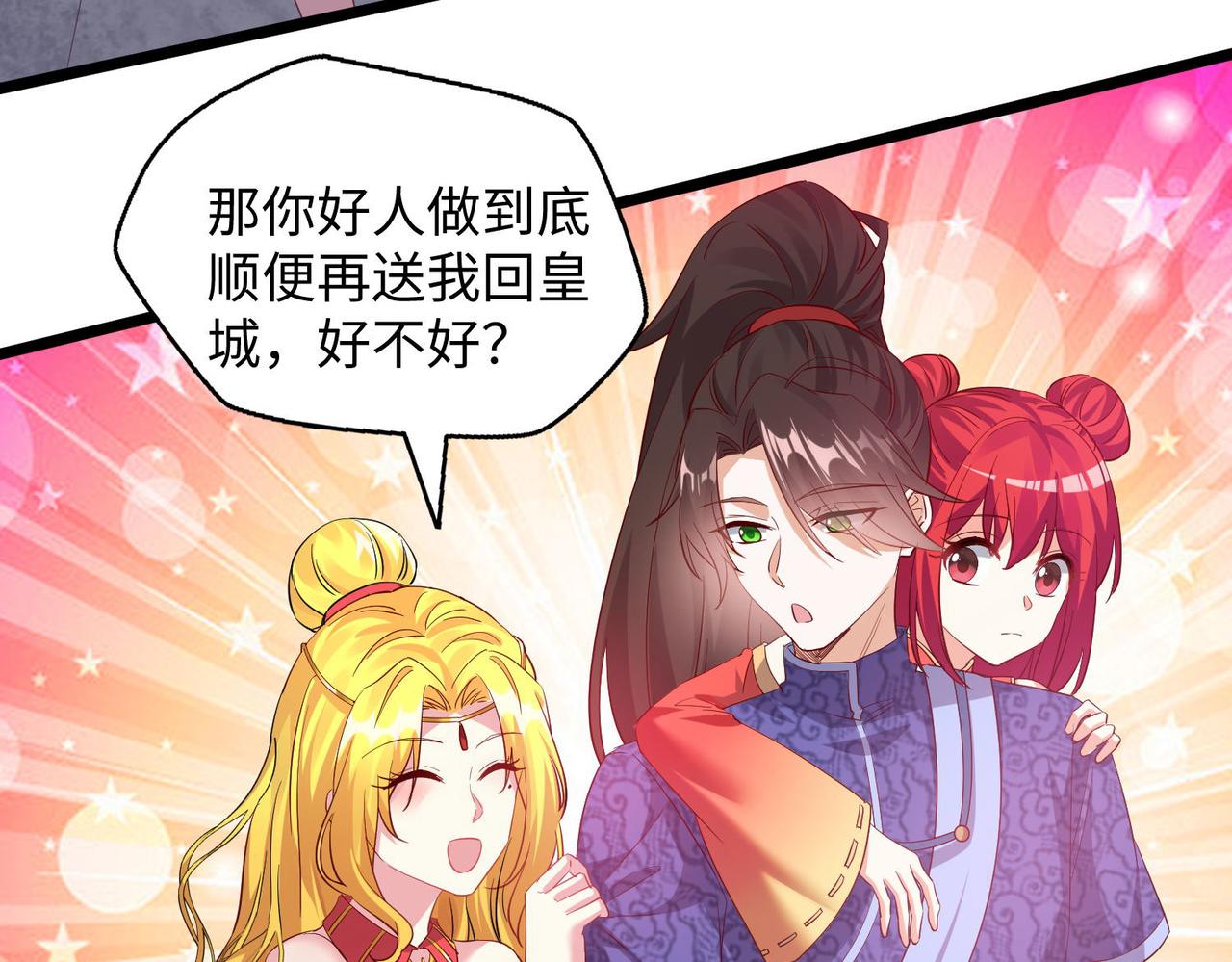 25“以身相许？”20
