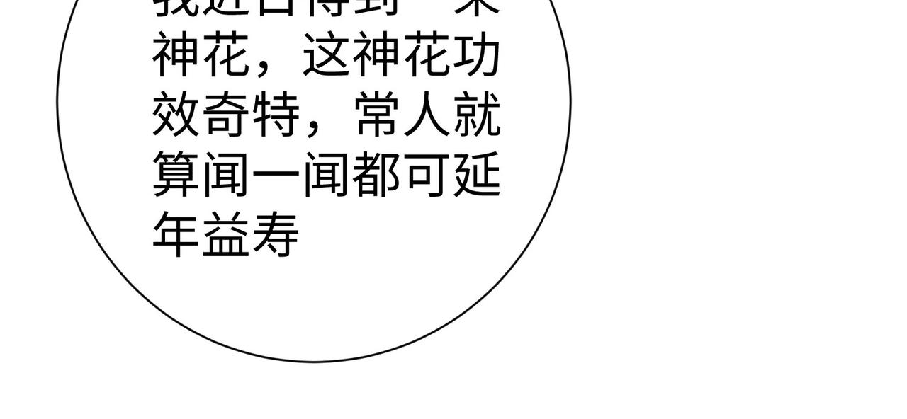 38魅惑神花93