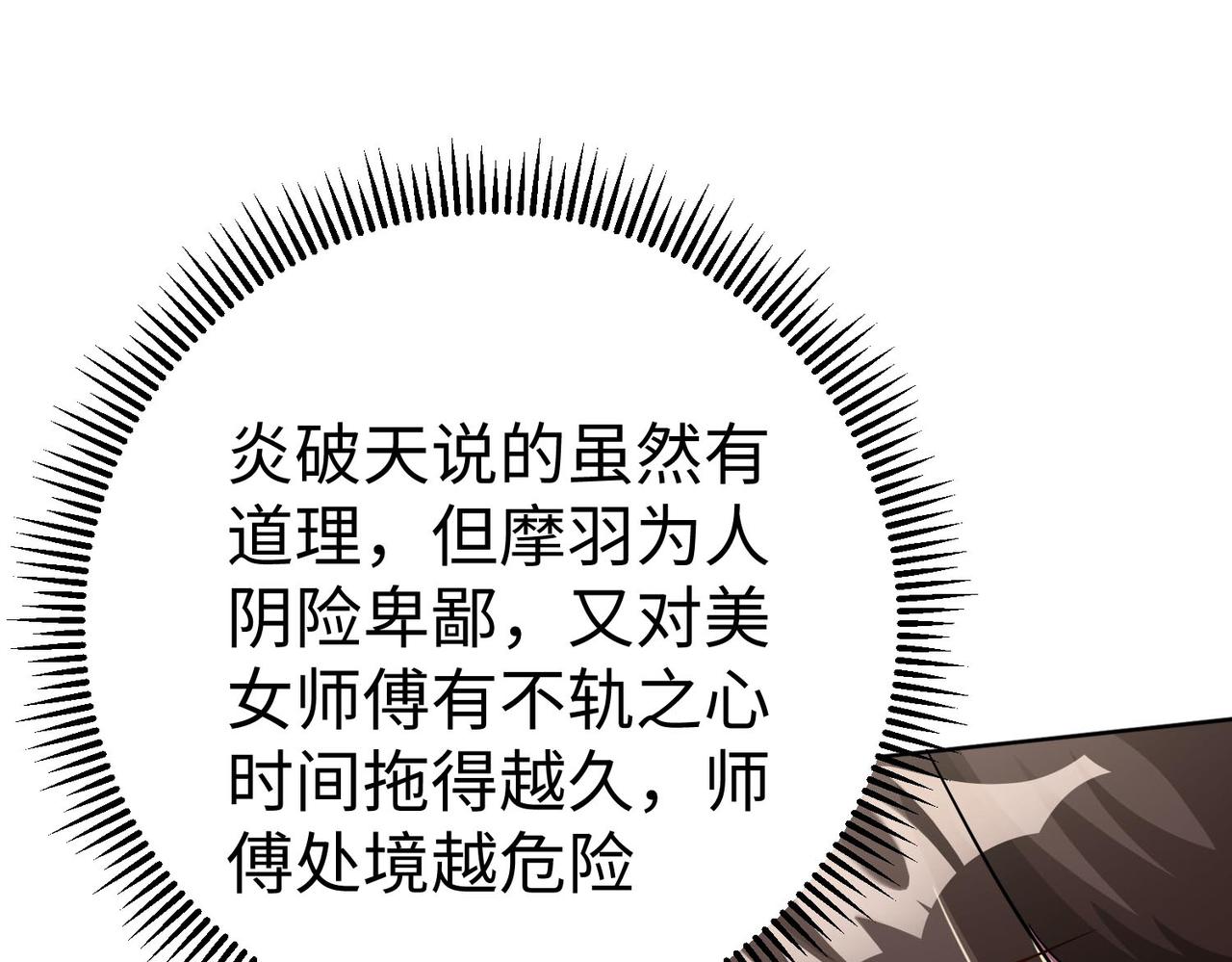 42功法逆行“玄华决”121