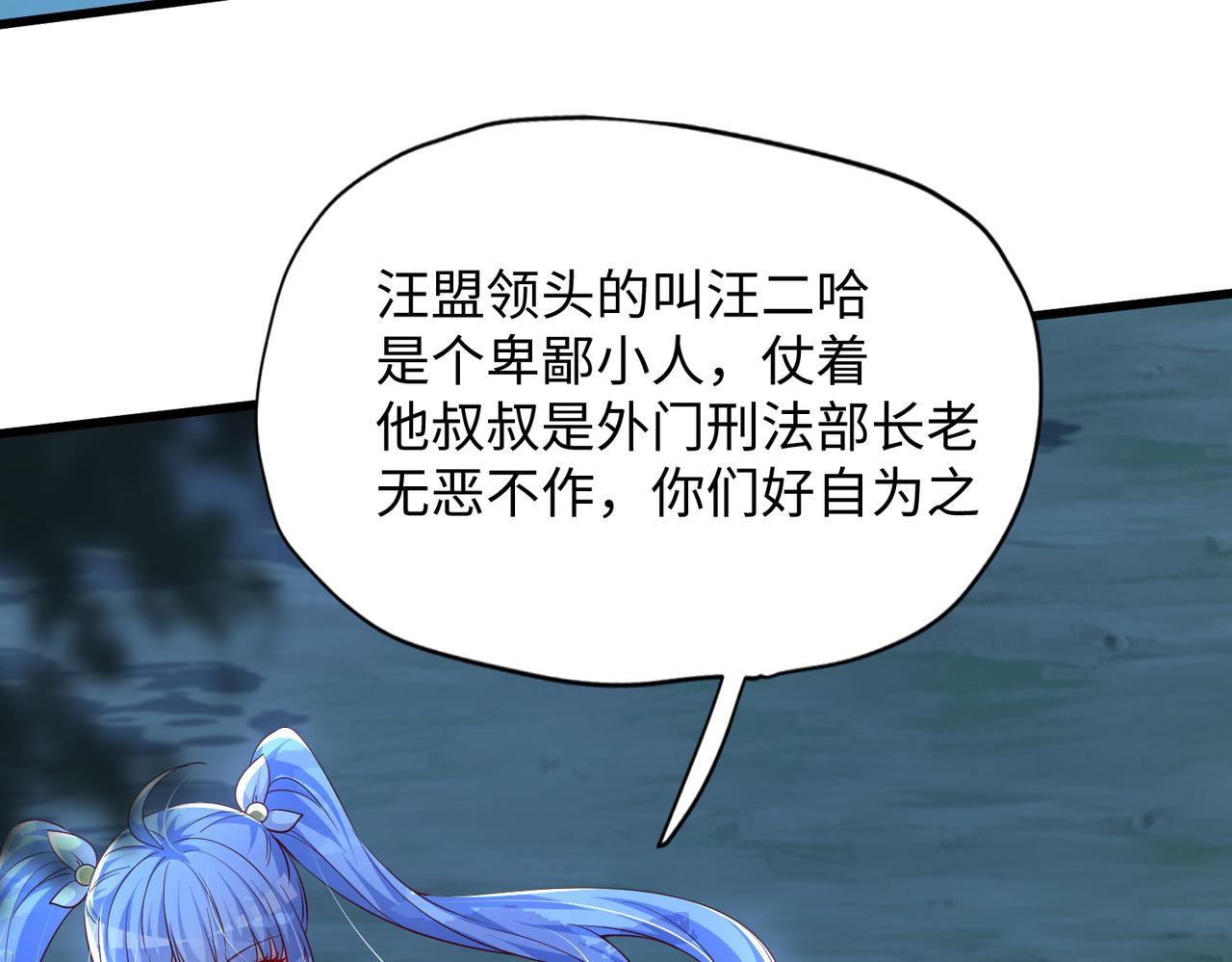 11 激战汪盟！23