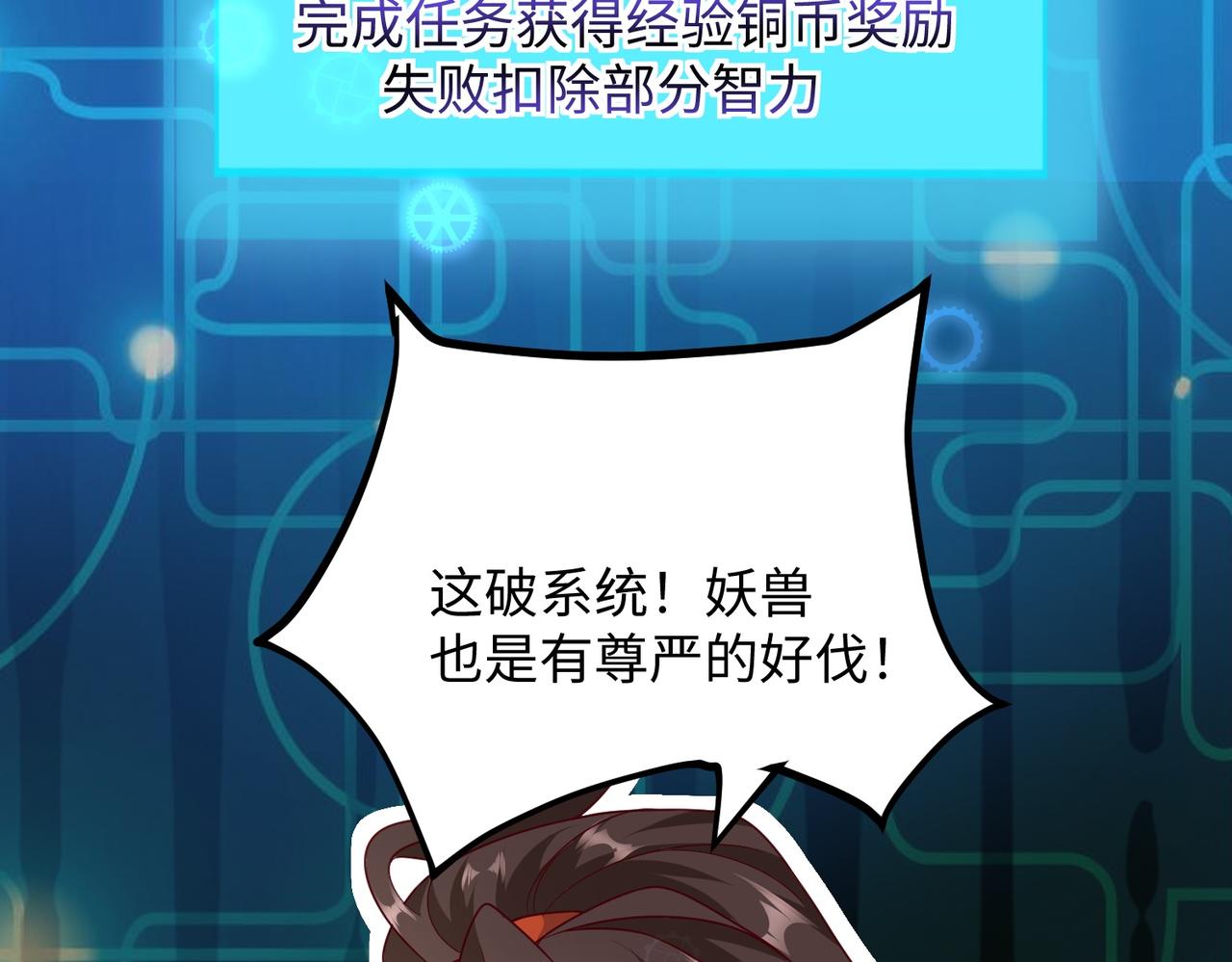 02 青楼一宿，十女同游！74