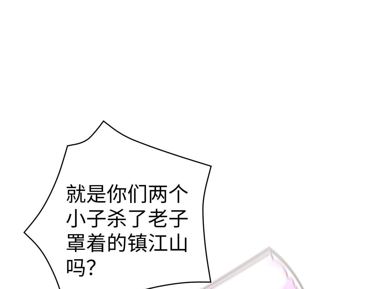 32威震虎帮111