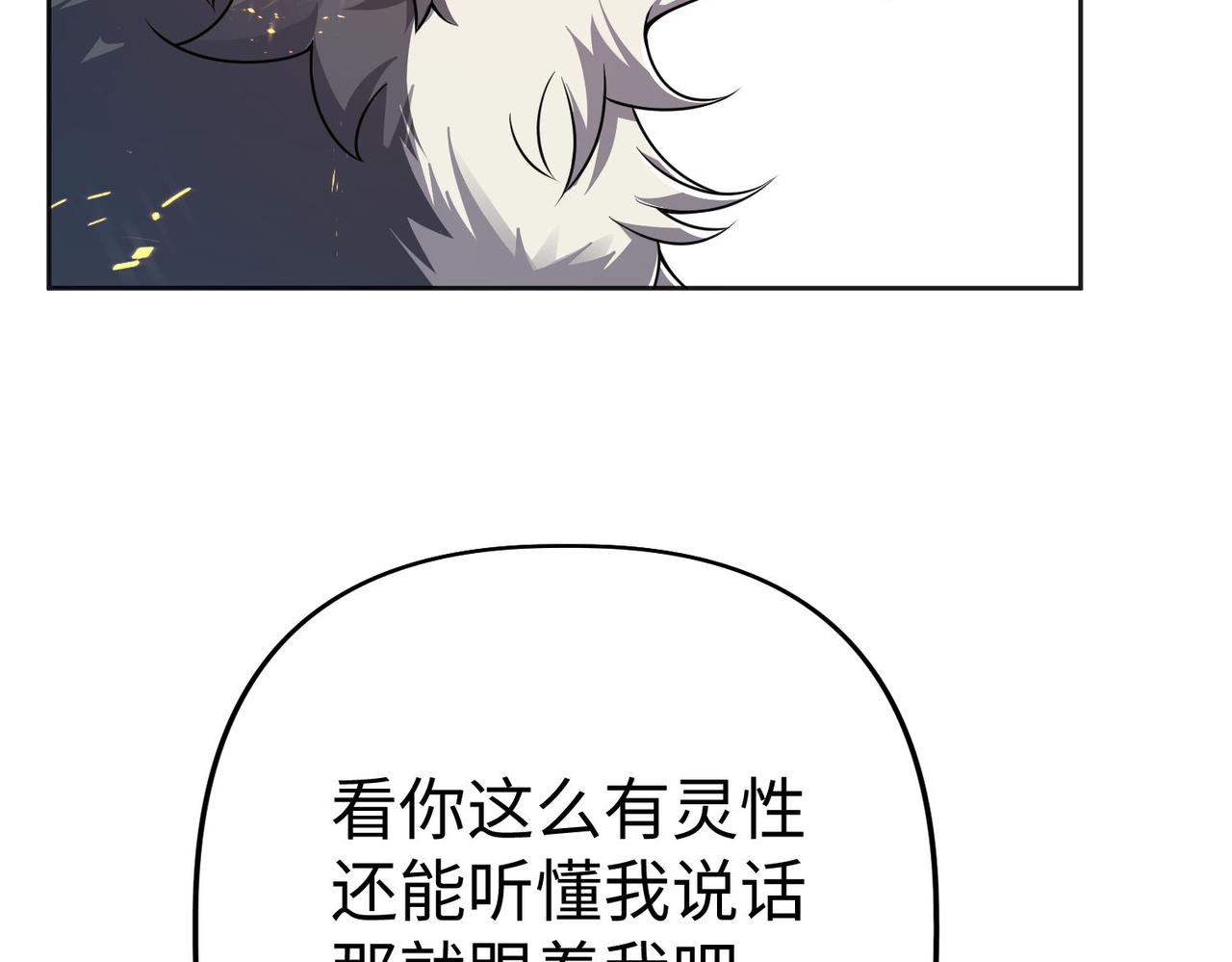 42 功法逆行“玄华决”50