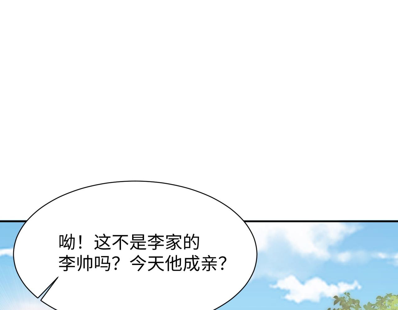 02 青楼一宿，十女同游！245