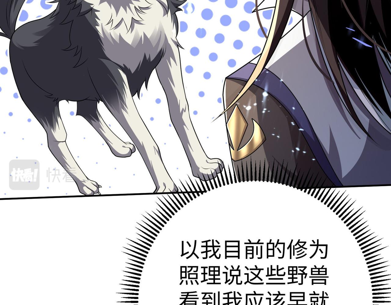 42 功法逆行“玄华决”39