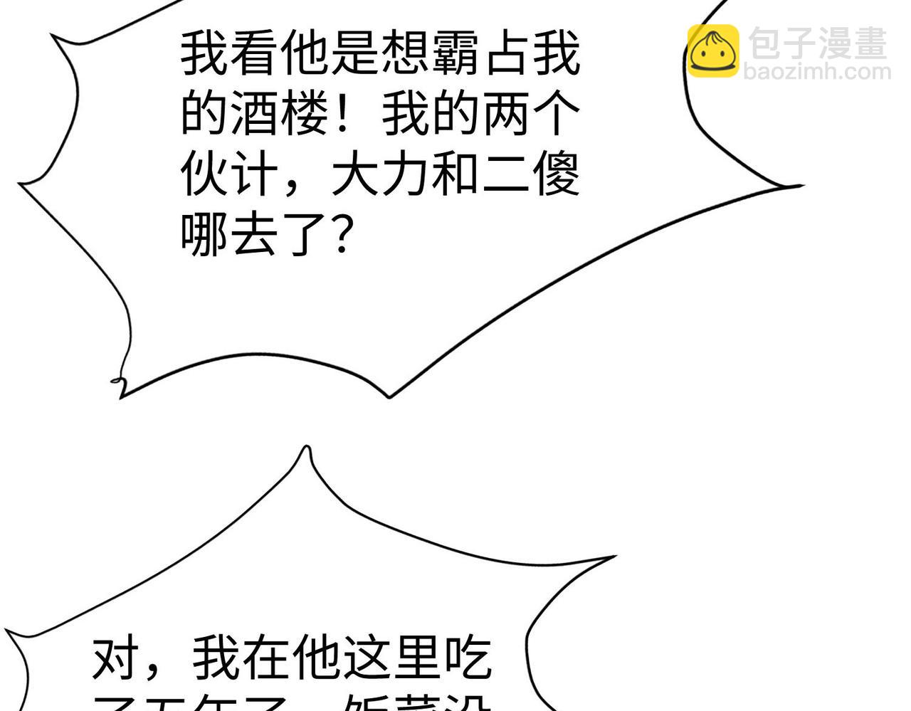 34空寂的冤屈55