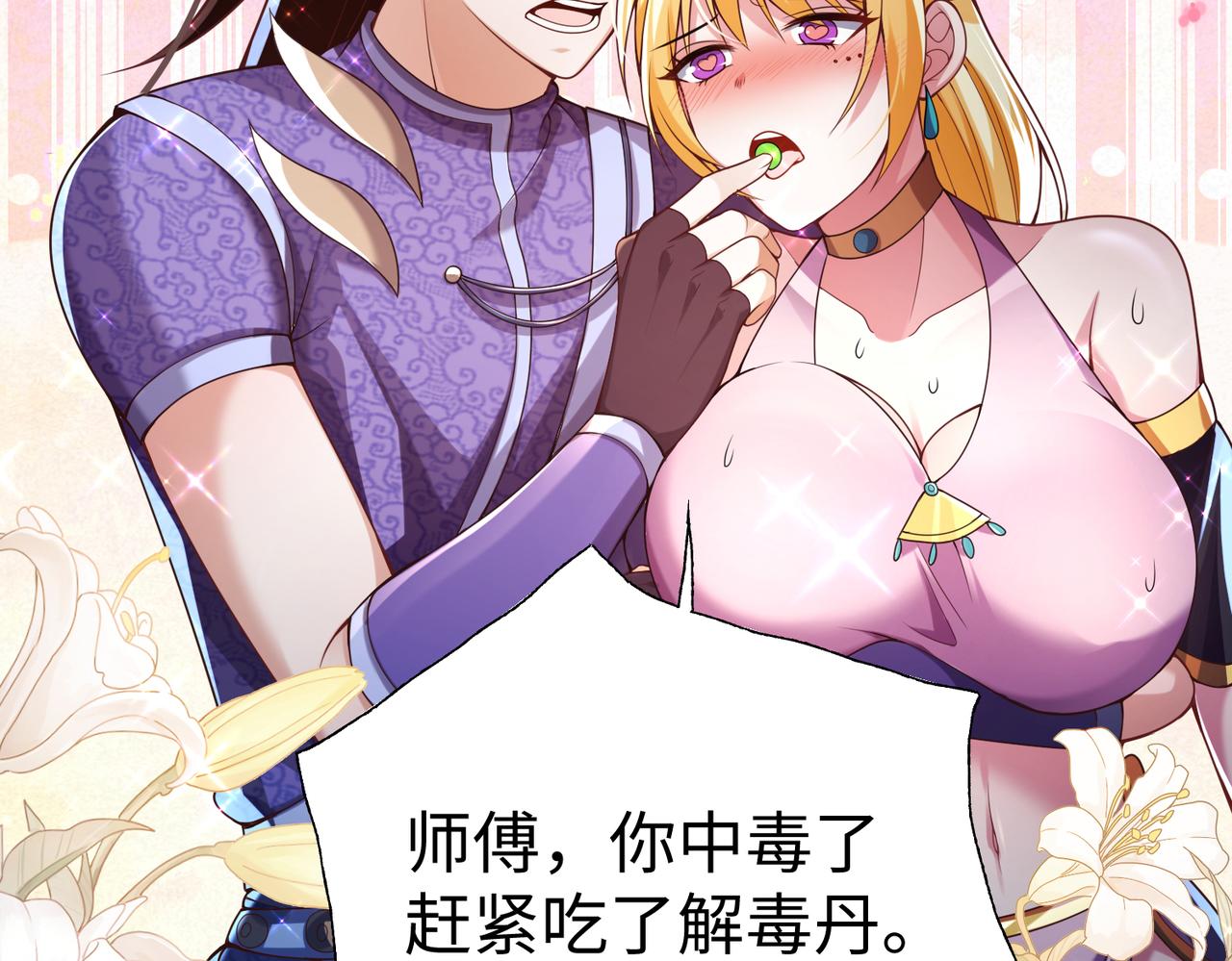 38魅惑神花121