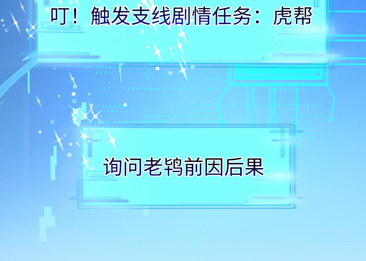 32威震虎帮87