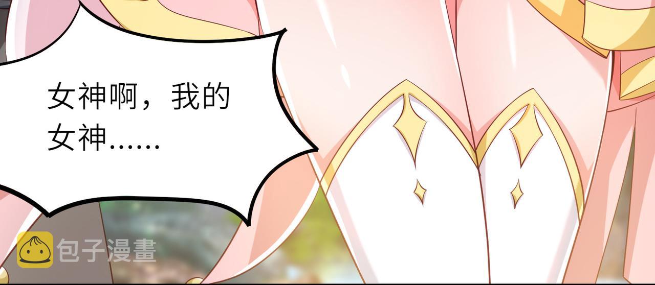 10 外门第一美女？144
