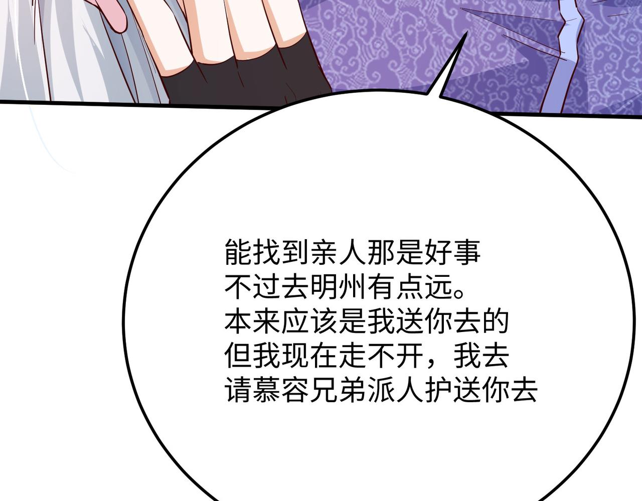 14 妖术惑众，群起攻之20