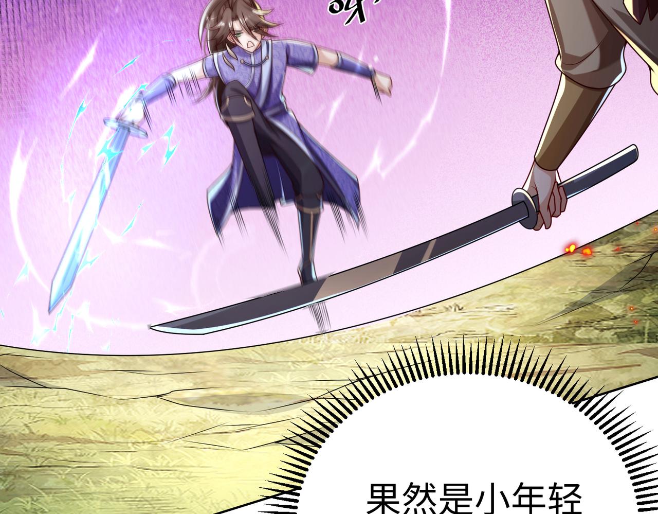 29血海深仇40