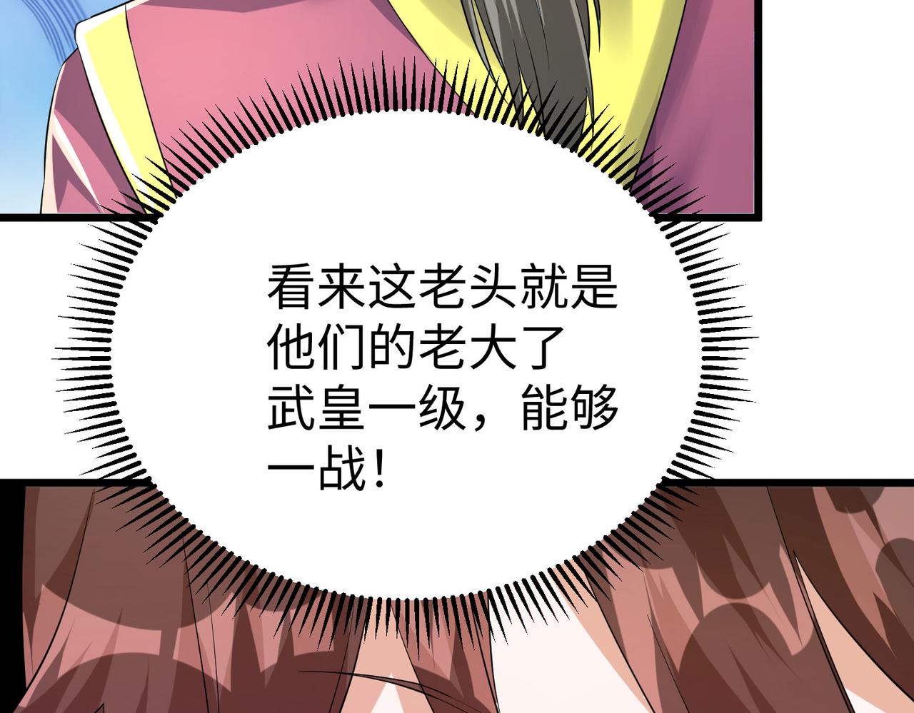 26上清破云剑！76