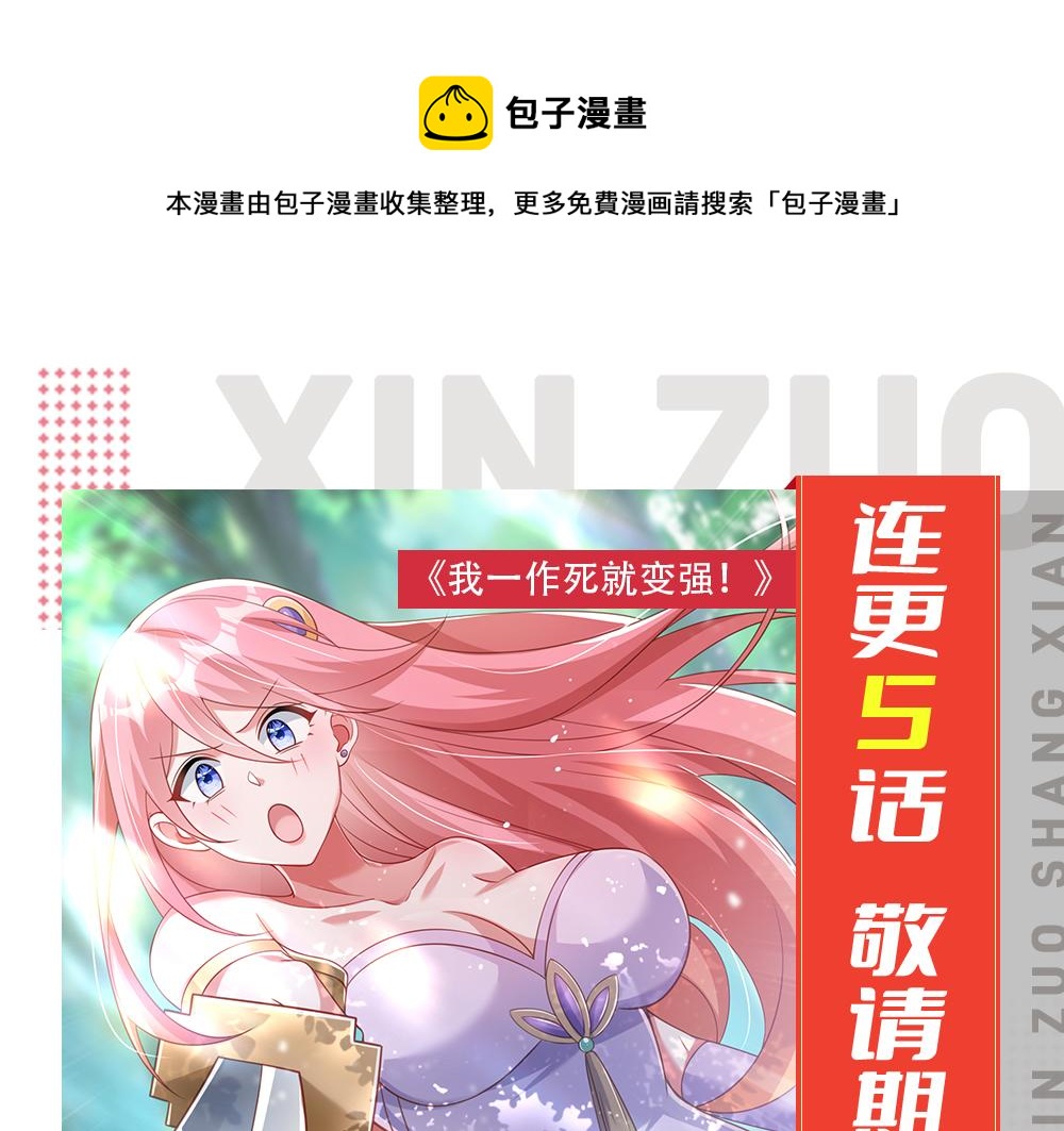 预告0