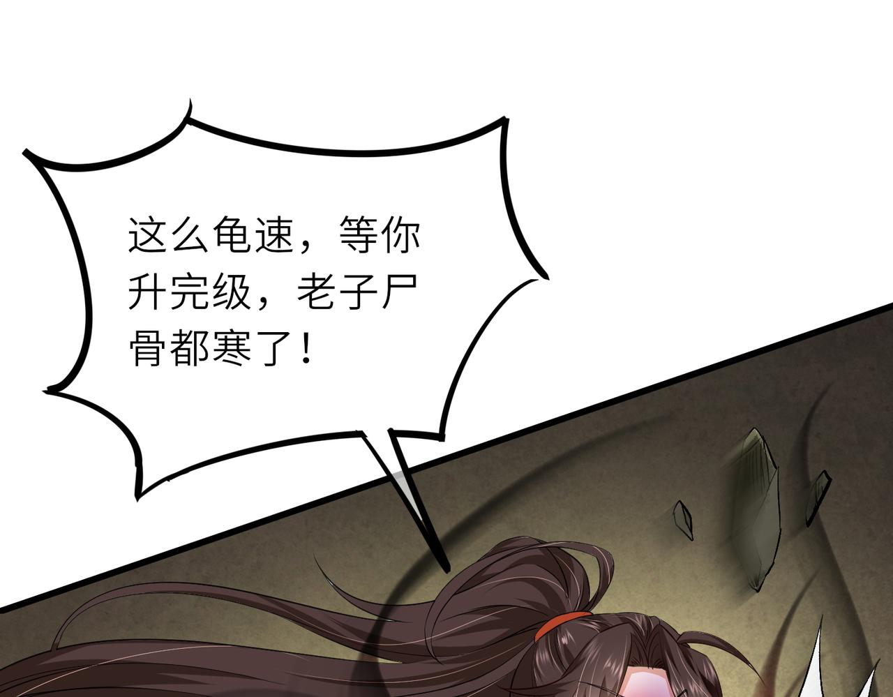 06 长痔疮的长老？！61