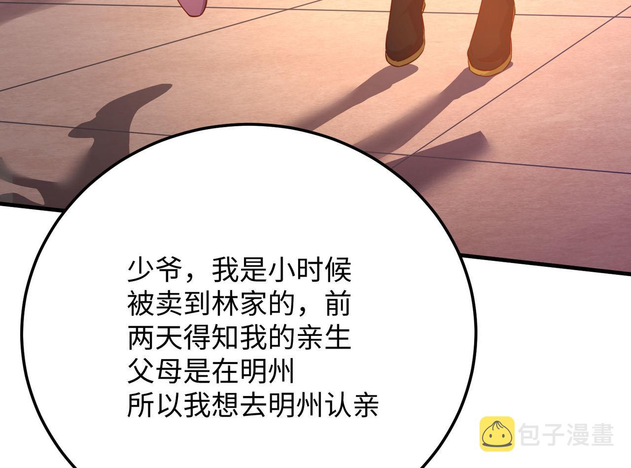 14 妖术惑众，群起攻之15