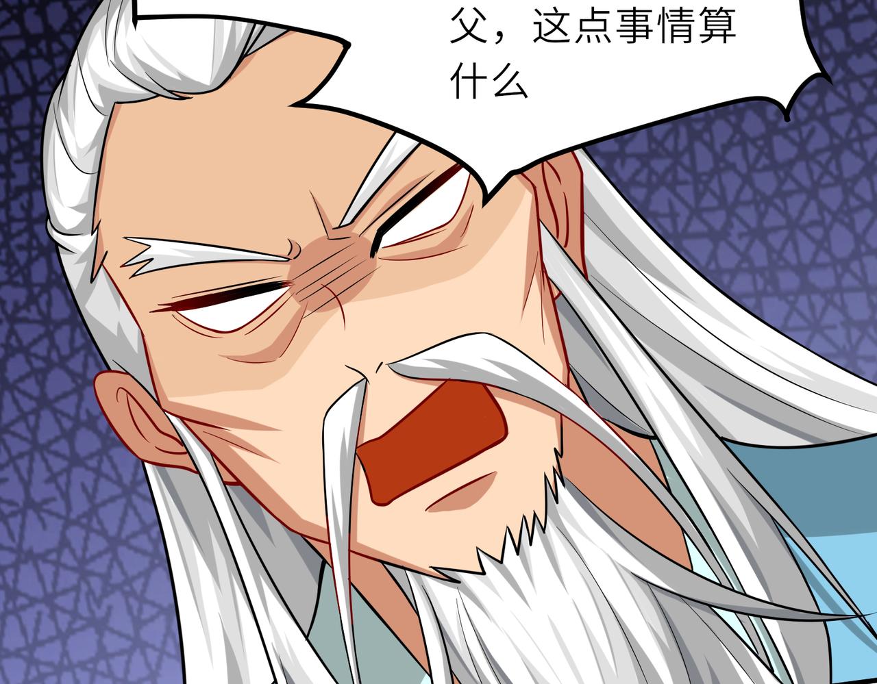 06 长痔疮的长老？！91