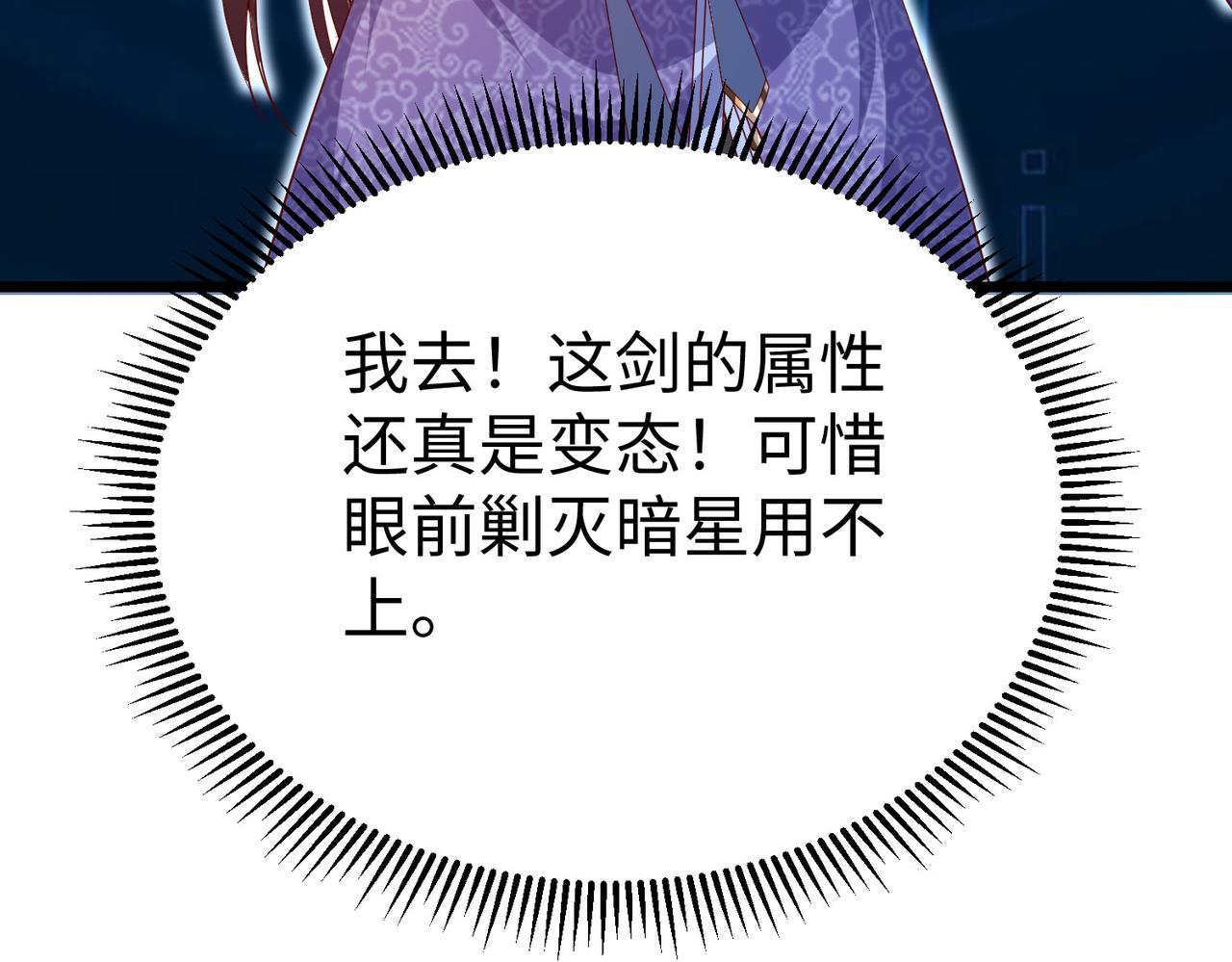 26上清破云剑！41